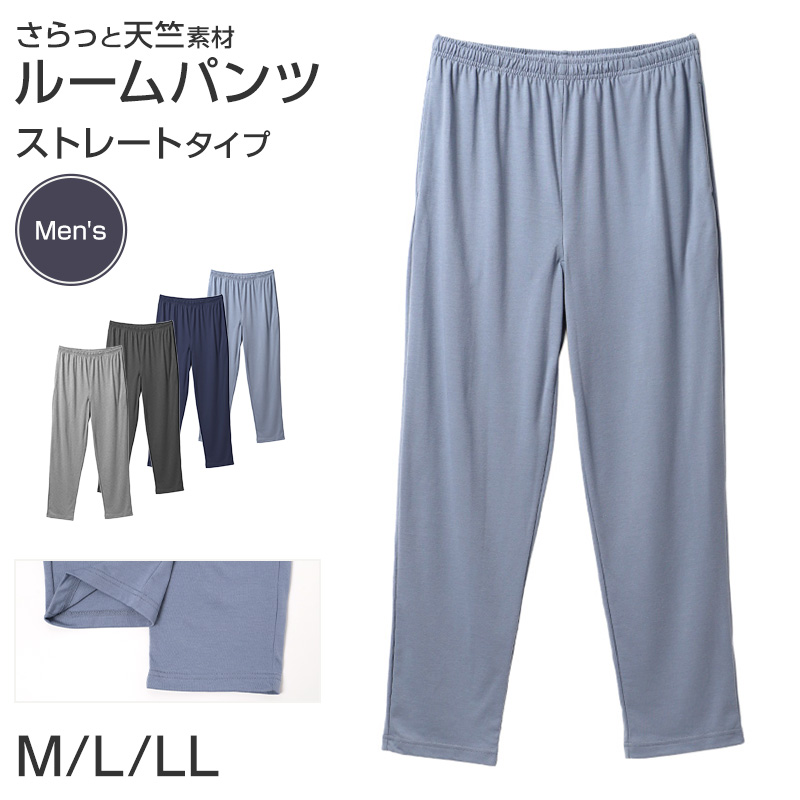 ルームパンツ メンズ パジャマ パンツ ロングパンツ 裾しぼり M L LL ジョガーパンツ 部屋着 ゆったり リラックスパンツ ウエスト紐付き ポケット付き 薄手 春夏 秋 寝巻き ナイトウェア カジュアル 紳士 男性 おうち時間 ワンマイルウェア 快適 柔らか 動きやすい