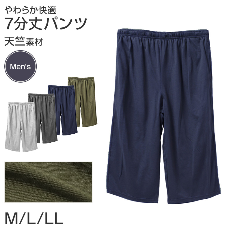 ルームパンツ レディース 7分丈 レーヨン100 部屋着 M L LL 夏用 涼しい 七分丈 パジャマパンツ イージーパンツ 春夏 リラックスパンツ 婦人 女性 ホームウェア ナイトウェア 寝間着 くつろぎ着 涼感 なめらか とろみ やわらかい さらさら ゆったり