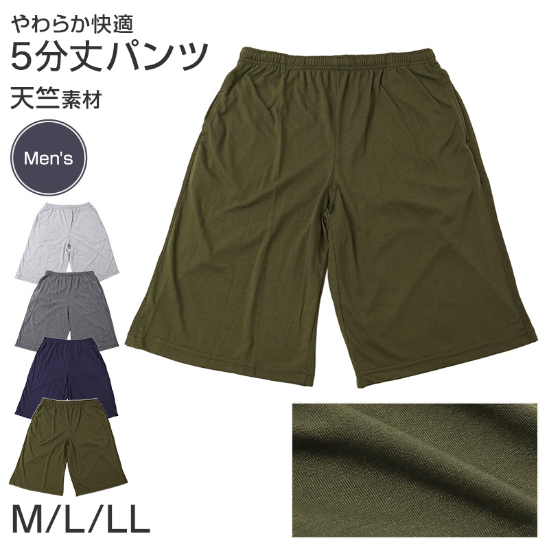 メンズ ハーフパンツ サッカー生地 ルームウェア 綿混 薄手 さらさら M L LL 部屋着 ステテコ 短パン ひざ丈 夏 パジャマ下 ルームパンツ ウエストゴム 紐付き ポケット付き ゴム交換口 涼しい 大人 男性 紳士 リラックスパンツ 寝間着