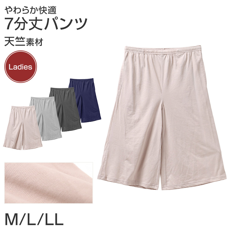 ルームパンツ メンズ 7分丈 天竺 綿混 無地 部屋着 M L LL 春夏 パジャマパンツ 七分丈 やわらか イージーパンツ リラックスパンツ 紳士 男性 ホームウェア ナイトウェア 寝間着 くつろぎ着 さらっと 軽い ゆったり 洗い替え 室内着 湯上がり