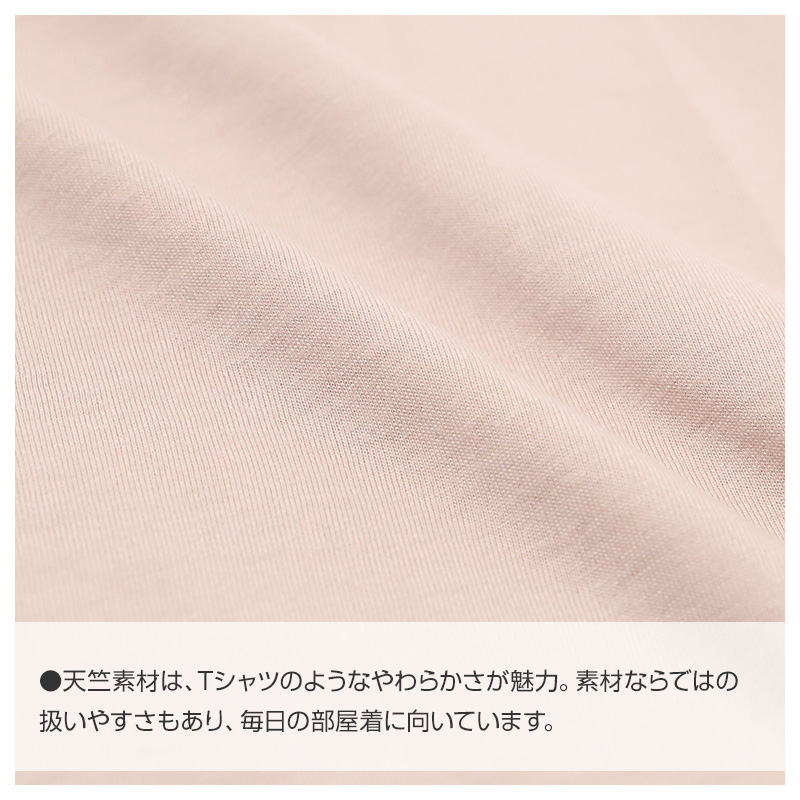 ルームパンツ メンズ 7分丈 天竺 綿混 無地 部屋着 M L LL 春夏 パジャマパンツ 七分丈 やわらか イージーパンツ リラックスパンツ 紳士 男性 ホームウェア ナイトウェア 寝間着 くつろぎ着 さらっと 軽い ゆったり 洗い替え 室内着 湯上がり