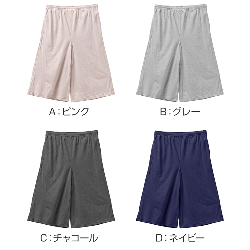 ルームパンツ メンズ 7分丈 天竺 綿混 無地 部屋着 M L LL 春夏 パジャマパンツ 七分丈 やわらか イージーパンツ リラックスパンツ 紳士 男性 ホームウェア ナイトウェア 寝間着 くつろぎ着 さらっと 軽い ゆったり 洗い替え 室内着 湯上がり