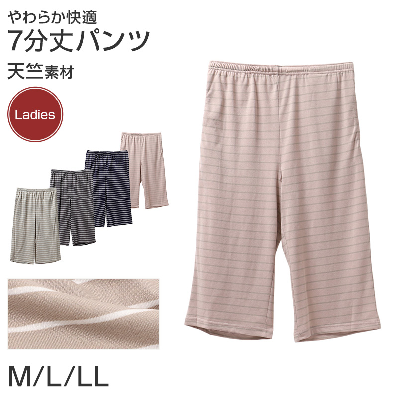ルームパンツ レディース 7分丈 ワイド 天竺 綿混 無地 部屋着 M L LL 春夏 パジャマパンツ 七分丈 ゆったり イージーパンツ リラックスパンツ 婦人 女性 ホームウェア ナイトウェア 寝間着 くつろぎ着 やわらかい さらっと 軽い 洗い替え 室内着