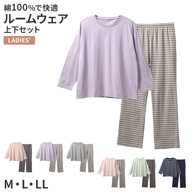 メンズ ルームウェア 上下セット 綿100 部屋着 パジャマ 無地 M L LL 長袖 セットアップ 紳士 男性用 リラックスウェア ワンマイルウェア 寝間着 普段着 ゆったり シンプル ポケット付き ウエストゴム 調整ひも付き コットン 天然素材 肌触り 快適 通気性 春夏