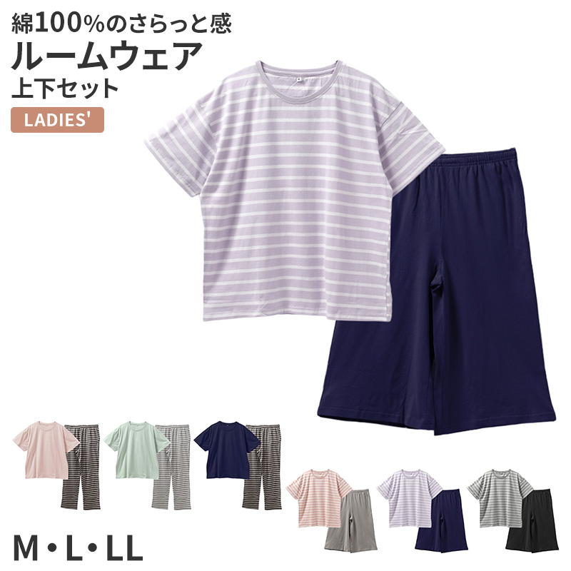 ルームパンツ レディース 7分丈 ボーダー柄 天竺 綿混 部屋着 M L LL 春夏 パジャマパンツ 七分丈 やわらか イージーパンツ リラックスパンツ 婦人 女性 ホームウェア ナイトウェア 寝間着 くつろぎ着 さらっと 軽い 洗い替え 室内着 湯上がり