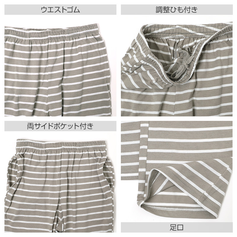 ルームパンツ レディース 7分丈 ボーダー柄 天竺 綿混 部屋着 M L LL 春夏 パジャマパンツ 七分丈 やわらか イージーパンツ リラックスパンツ 婦人 女性 ホームウェア ナイトウェア 寝間着 くつろぎ着 さらっと 軽い 洗い替え 室内着 湯上がり