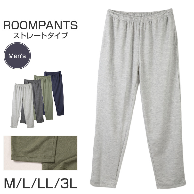 メンズ パンツ 裾しぼり ダンボールニット ルームパンツ 部屋着 パジャマ M L LL 3L ウエストゴム 紐調整可能 ポケット付き 無地 シンプル リラックスパンツ イージーパンツ 大きいサイズ 春 夏 秋 冬 オールシーズン 軽量 柔らか 快適 スウェット