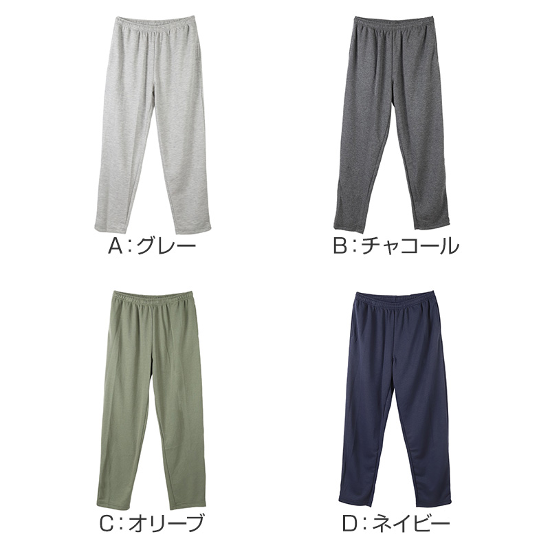 メンズ パンツ 裾しぼり ダンボールニット ルームパンツ 部屋着 パジャマ M L LL 3L ウエストゴム 紐調整可能 ポケット付き 無地 シンプル リラックスパンツ イージーパンツ 大きいサイズ 春 夏 秋 冬 オールシーズン 軽量 柔らか 快適 スウェット