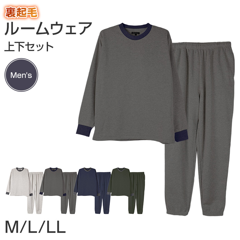 ルームパンツ メンズ 裏起毛 パンツ ルームウェア ストレート スウェット M L LL 3L ウエストゴム ポケット付き 無地 シンプル リラックスパンツ イージーパンツ 大きいサイズ 暖かい あったか 冬用 防寒 寒さ対策 保温 部屋着 パジャマ