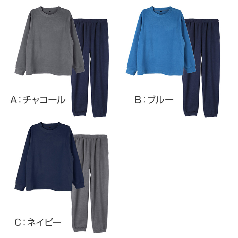 裏起毛 ルームウェア メンズ パジャマ 上下セット 長袖 冬 保温 丸首 クルーネック 前閉じ 部屋着 M L LL 紳士 無地 セットアップ シンプル リラックスウェア トレーナー ふんわり やわらか 暖かい あったか 冷え対策 おしゃれ プレゼント ギフト