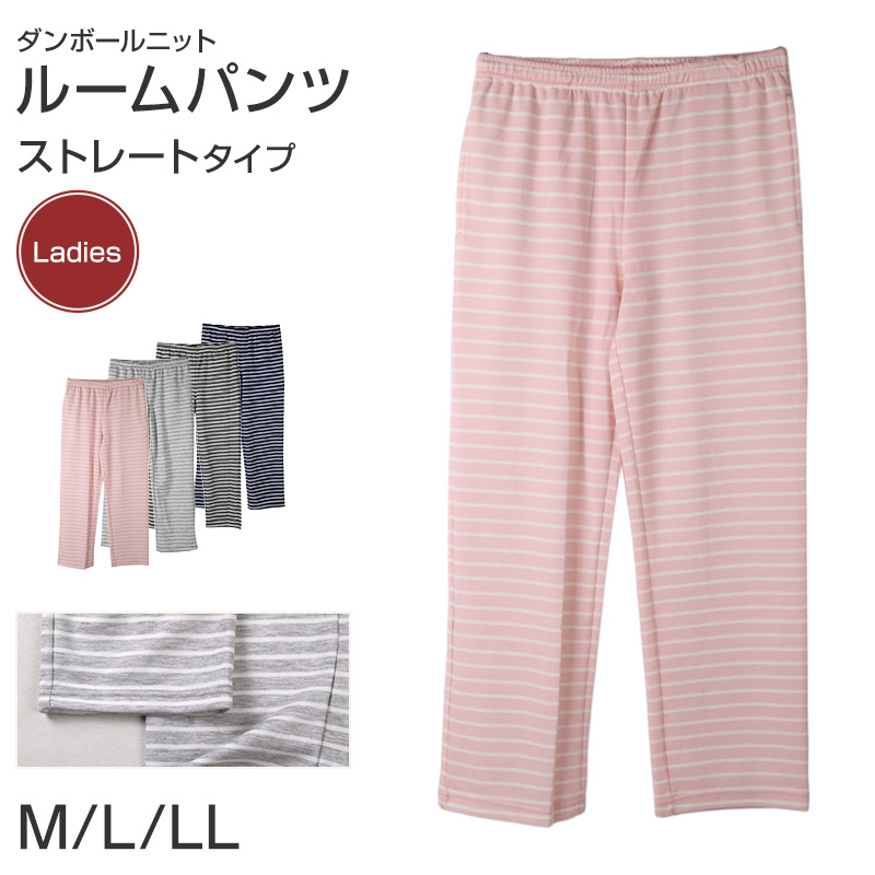 ルームパンツ レディース パンツ ルームウェア 裾しぼり 部屋着 パジャマ 保温 M L LL ウエストゴム 紐調整可能 ポケット付き 無地 シンプル リラックスパンツ イージーパンツ 大きいサイズ 春 夏 秋 冬 オールシーズン 軽量 柔らか 快適 スウェット ダンボールニット