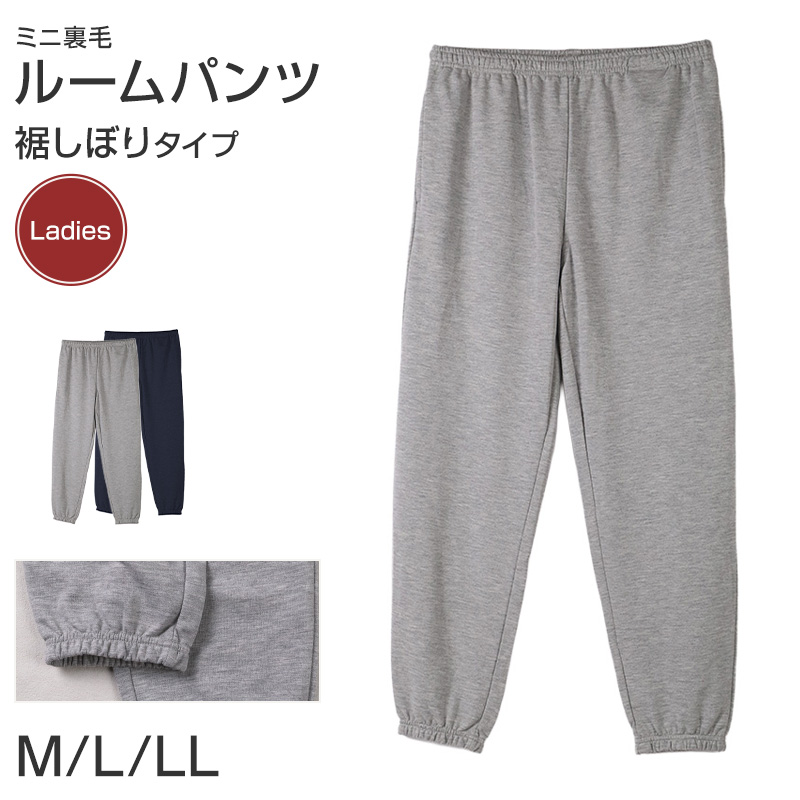 ルームパンツ レディース パンツ ルームウェア ストレート 部屋着 パジャマ 保温 M L LL ウエストゴム 紐調整可能 ポケット付き 無地 シンプル リラックスパンツ イージーパンツ 大きいサイズ 春 夏 秋 冬 オールシーズン 軽量 柔らか 快適 スウェット ダンボールニット