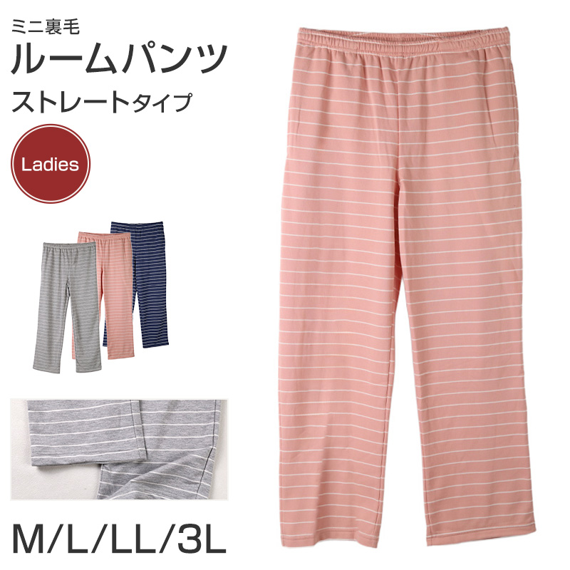 ルームパンツ レディース パンツ ルームウェア 裾しぼり 部屋着 パジャマ ミニ裏毛 M L LL ウエストゴム 紐調整可能 ポケット付き 無地 シンプル リラックスパンツ イージーパンツ 大きいサイズ 春 夏 秋 冬 オールシーズン 軽量 柔らか 快適 スウェット