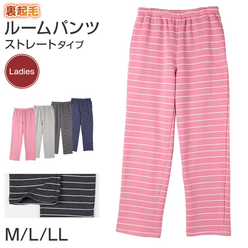 ルームパンツ レディース 裏起毛 パンツ ルームウェア 裾しぼり スウェット M L LL ウエストゴム ポケット付き 無地 シンプル リラックスパンツ イージーパンツ 暖かい あったか 冬用 防寒 寒さ対策 保温 部屋着 パジャマ