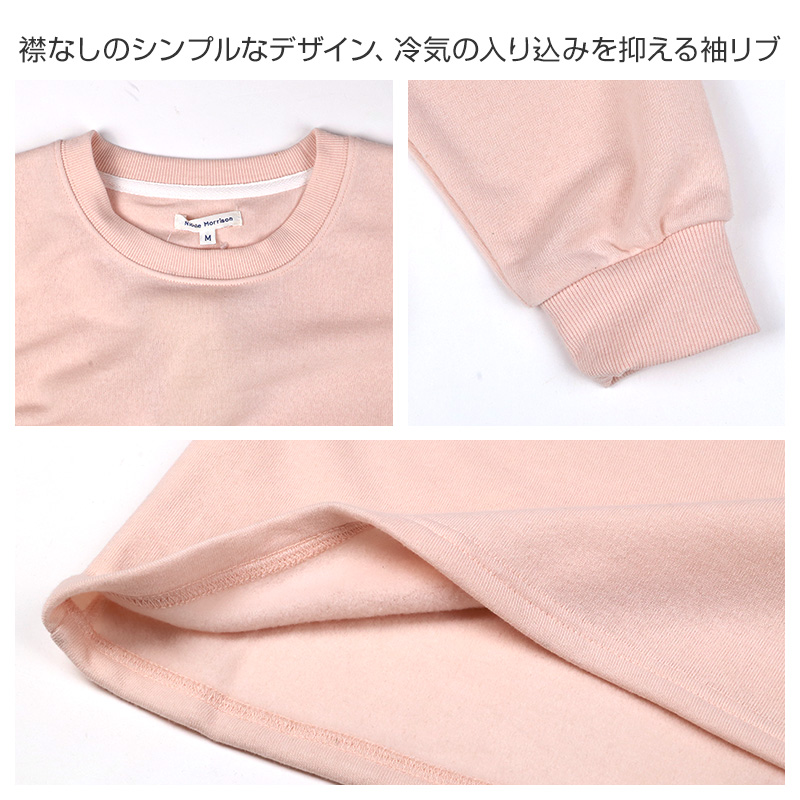 裏起毛 ルームウェア レディース パジャマ 上下セット 長袖 冬 保温 丸首 クルーネック 部屋着 M L LL 婦人 無地 セットアップ シンプル リラックスウェア トレーナー ふんわり やわらか 暖かい あったか 冷え対策 おしゃれ プレゼント ギフト アンチピリング加工