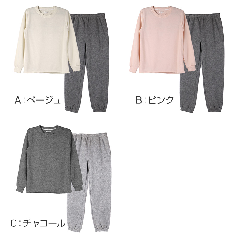 裏起毛 ルームウェア レディース パジャマ 上下セット 長袖 冬 保温 丸首 クルーネック 部屋着 M L LL 婦人 無地 セットアップ シンプル リラックスウェア トレーナー ふんわり やわらか 暖かい あったか 冷え対策 おしゃれ プレゼント ギフト アンチピリング加工