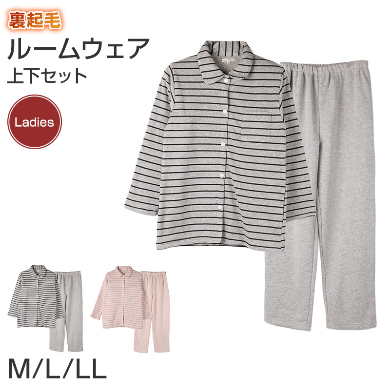 裏起毛 ルームウェア レディース パジャマ 上下セット 長袖 冬 保温 丸首 クルーネック 部屋着 M L LL 婦人 無地 セットアップ シンプル リラックスウェア トレーナー ふんわり やわらか 暖かい あったか 冷え対策 おしゃれ プレゼント ギフト