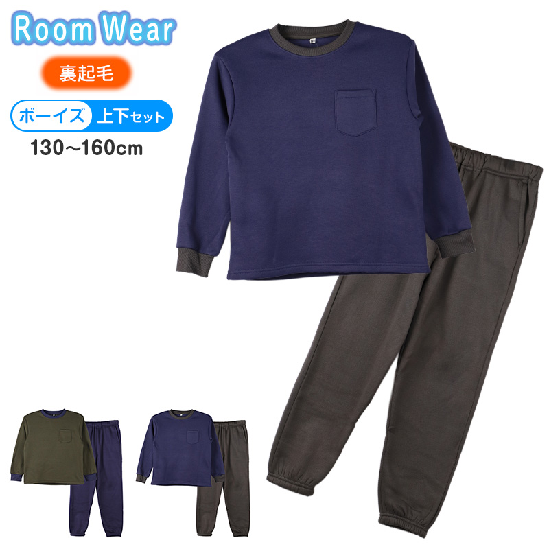 ルームパンツ メンズ 裏起毛 パンツ ルームウェア ストレート スウェット M L LL 3L ウエストゴム ポケット付き 無地 シンプル リラックスパンツ イージーパンツ 大きいサイズ 暖かい あったか 冬用 防寒 寒さ対策 保温 部屋着 パジャマ