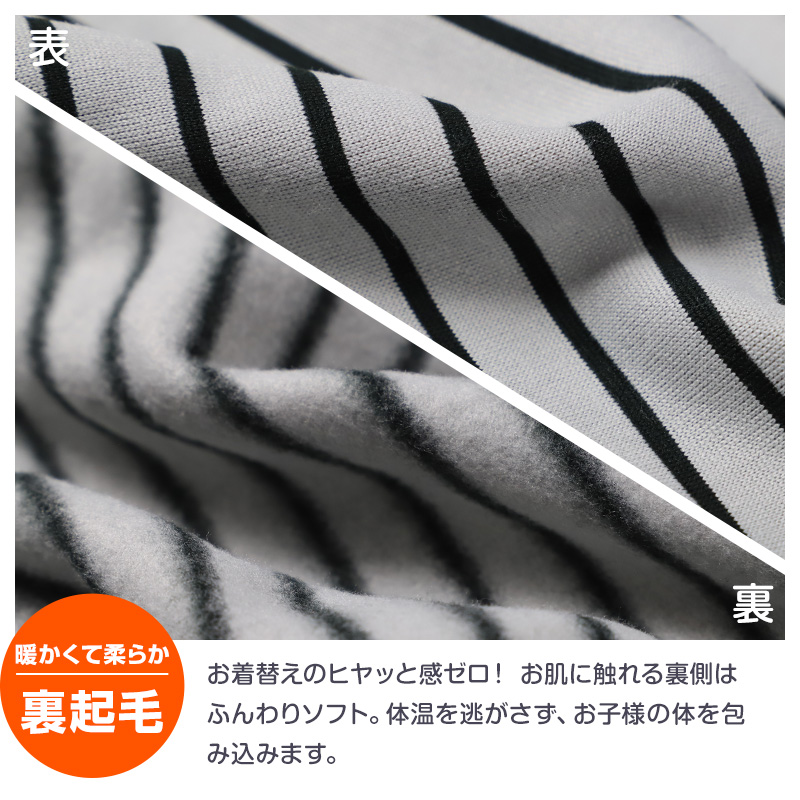 裏起毛 ルームウェア パジャマ 男児 子供 キッズ ジュニア 上下セット 130 140 150 160 cm セットアップ スウェット トレーナー 男の子 ボーイズ カジュアル あったか 暖かい 保温 防寒 秋冬 冬 長袖 長ズボン ポケット付き 冬用 部屋着 シンプル プレゼント ギフト