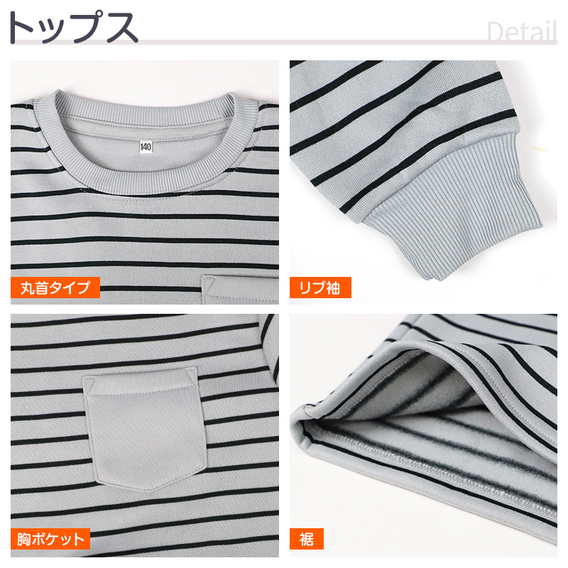 裏起毛 ルームウェア パジャマ 男児 子供 キッズ ジュニア 上下セット 130 140 150 160 cm セットアップ スウェット トレーナー 男の子 ボーイズ カジュアル あったか 暖かい 保温 防寒 秋冬 冬 長袖 長ズボン ポケット付き 冬用 部屋着 シンプル プレゼント ギフト