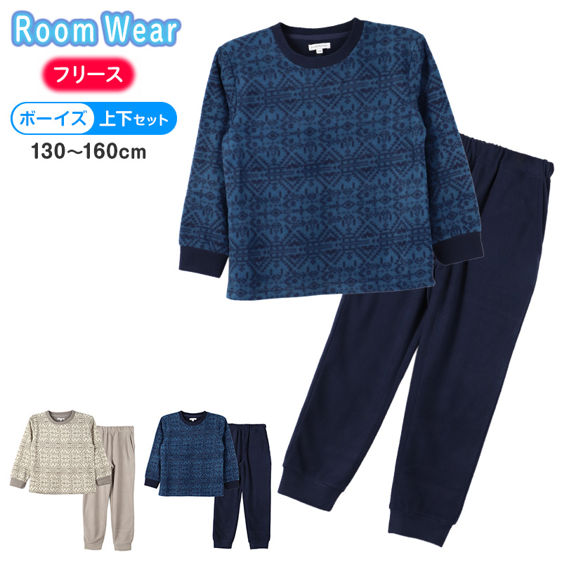 裏起毛 ルームウェア パジャマ ボーダー柄 男児 子供 キッズ ジュニア 上下セット 130 140 150 160 cm セットアップ スウェット トレーナー 男の子 ボーイズ カジュアル あったか 暖かい 保温 防寒 秋冬 冬 長袖 長ズボン ポケット付き 冬用 部屋着 プレゼント ギフト