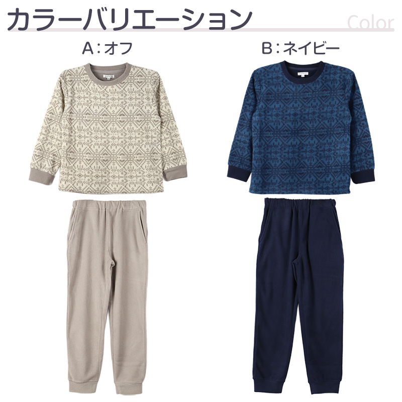 裏起毛 ルームウェア パジャマ ボーダー柄 男児 子供 キッズ ジュニア 上下セット 130 140 150 160 cm セットアップ スウェット トレーナー 男の子 ボーイズ カジュアル あったか 暖かい 保温 防寒 秋冬 冬 長袖 長ズボン ポケット付き 冬用 部屋着 プレゼント ギフト