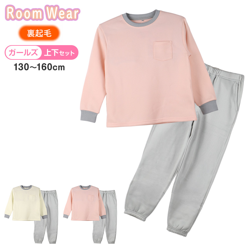 裏起毛 パジャマ キッズ 男の子 冬 長袖 ルームウェア 子供 ボーダー柄 男児 ジュニア 上下セット 130 140 150 160 cm セットアップ スウェット トレーナー ボーイズ カジュアル あったか 暖かい 保温 防寒 秋冬 冬用 長ズボン ポケット付き 部屋着 プレゼント ギフト