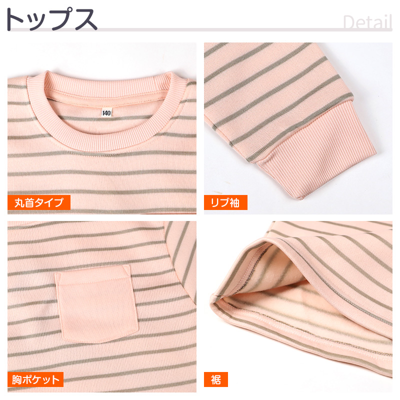 裏起毛 ルームウェア パジャマ 無地 女児 子供 キッズ ジュニア 上下セット 130 140 150 160 cm セットアップ スウェット トレーナー 女の子 ガーイズ カジュアル あったか 暖かい 保温 防寒 秋冬 冬 長袖 長ズボン ポケット付き 冬用 部屋着 シンプル プレゼント ギフト