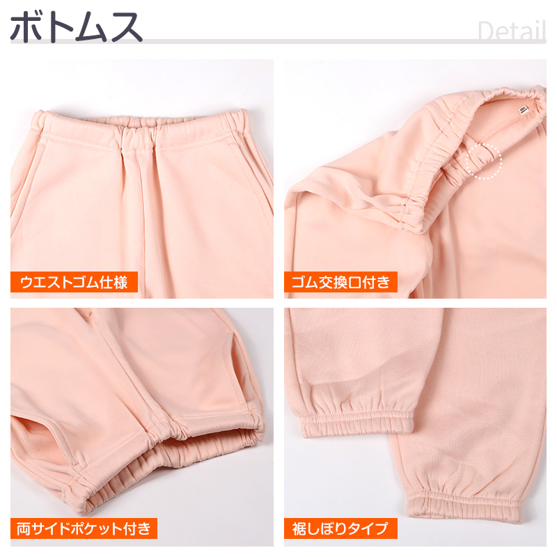 裏起毛 ルームウェア パジャマ 無地 女児 子供 キッズ ジュニア 上下セット 130 140 150 160 cm セットアップ スウェット トレーナー 女の子 ガーイズ カジュアル あったか 暖かい 保温 防寒 秋冬 冬 長袖 長ズボン ポケット付き 冬用 部屋着 シンプル プレゼント ギフト