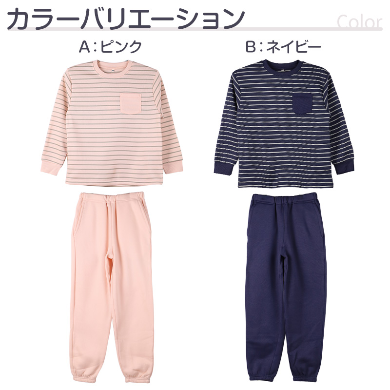 裏起毛 ルームウェア パジャマ 無地 女児 子供 キッズ ジュニア 上下セット 130 140 150 160 cm セットアップ スウェット トレーナー 女の子 ガーイズ カジュアル あったか 暖かい 保温 防寒 秋冬 冬 長袖 長ズボン ポケット付き 冬用 部屋着 シンプル プレゼント ギフト