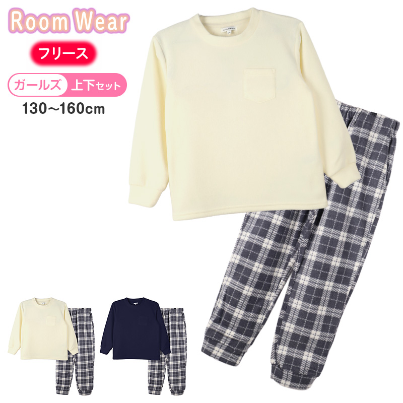 裏起毛 ルームウェア パジャマ ボーダー柄 女児 子供 キッズ ジュニア 上下セット 130 140 150 160 cm セットアップ スウェット トレーナー 女の子 ガーイズ カジュアル あったか 暖かい 保温 防寒 秋冬 冬 長袖 長ズボン ポケット付き 冬用 部屋着 プレゼント ギフト