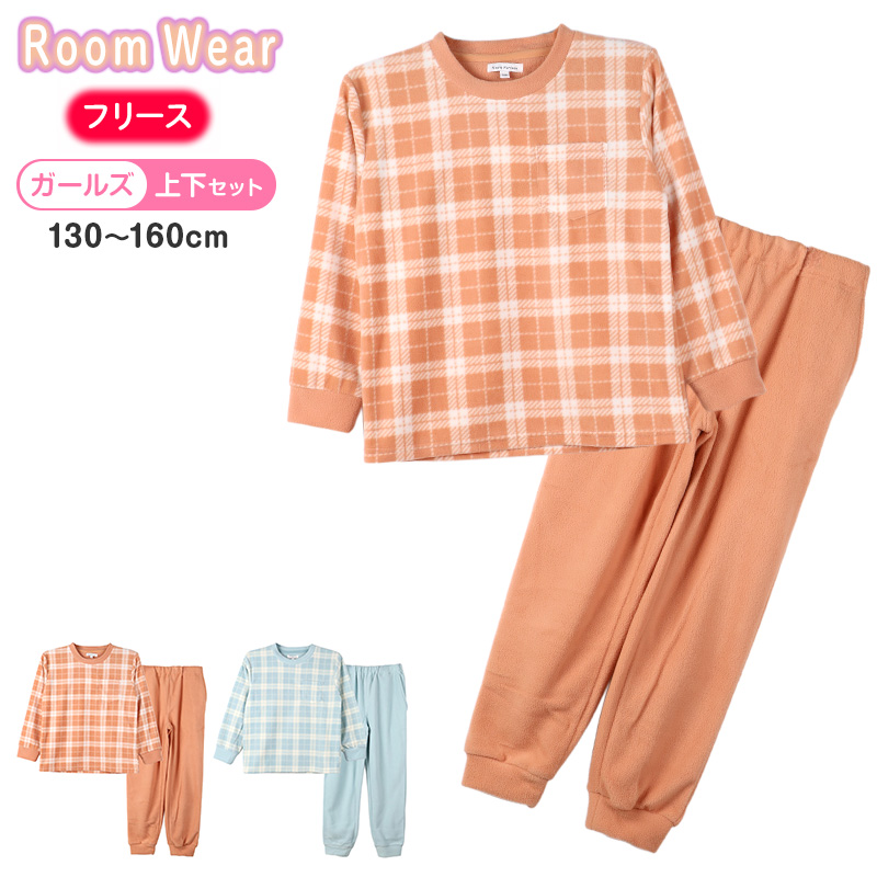 裏起毛 ルームウェア パジャマ ボーダー柄 女児 子供 キッズ ジュニア 上下セット 130 140 150 160 cm セットアップ スウェット トレーナー 女の子 ガーイズ カジュアル あったか 暖かい 保温 防寒 秋冬 冬 長袖 長ズボン ポケット付き 冬用 部屋着 プレゼント ギフト