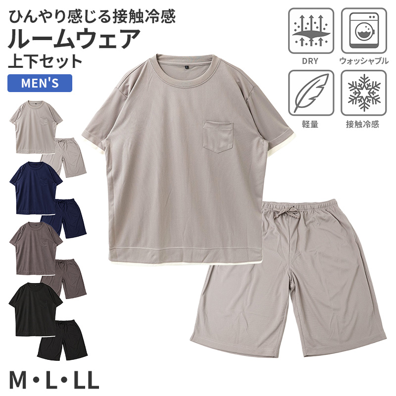 ルームウェア メンズ 上下セット 半袖 5分丈 ハニカムメッシュ 吸水速乾 ドライ 軽量 ウォッシャブル セットアップ パジャマ M L LL 部屋着 夏 涼しい 通気性 速乾 メッシュ Tシャツ ハーフパンツ 男性 学生 中学生 小学生 寝巻き ナイトウェア