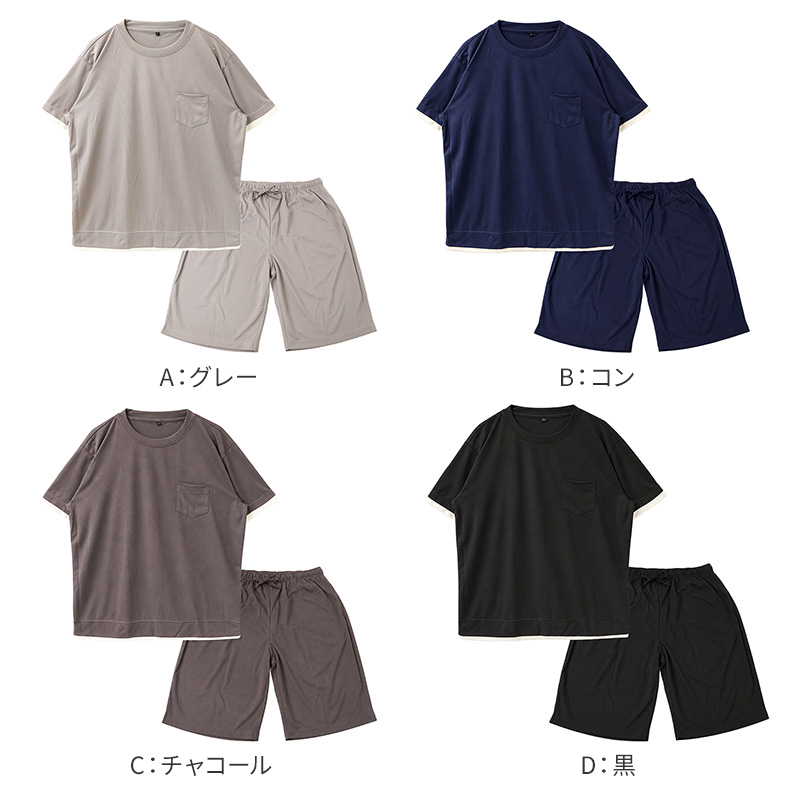 ルームウェア メンズ 上下セット 半袖 5分丈 ハニカムメッシュ 吸水速乾 ドライ 軽量 ウォッシャブル セットアップ パジャマ M L LL 部屋着 夏 涼しい 通気性 速乾 メッシュ Tシャツ ハーフパンツ 男性 学生 中学生 小学生 寝巻き ナイトウェア