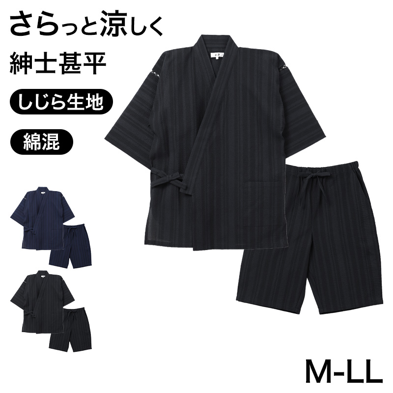 ストレッチ楊柳 接触冷感 ルームウェア メンズ 上下セット 半袖 五分丈パンツ M L LL ドライ 速乾 軽量 ウォッシャブル パジャマ 部屋着 セットアップ 夏 春夏 涼しい 涼感 冷感パジャマ メッシュ風 さらさら リラックス 男性 紳士 社会人 おしゃれ