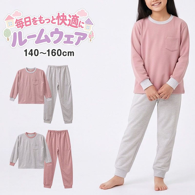 キッズ スウェット 上下セット ミニ裏毛 綿混 ボーダー 長袖 長ズボン 男の子 子供服 セットアップ 140 150 160 cm ジュニア ボーイズ ルームウェア 部屋着 パジャマ スエット 上下 長袖トップス ロングパンツ 普段着 小学生 中学生 修学旅行