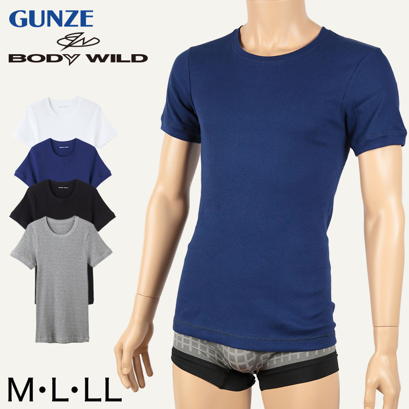 グンゼ BODYWILD リブ Tシャツ bodywild メンズ 半袖 クルーネック 綿100％ M～LL (ボディーワイルド クルーネックシャツ インナー 下着 肌着 ｔシャツ 抗菌防臭加工 M L LL) (在庫限り)