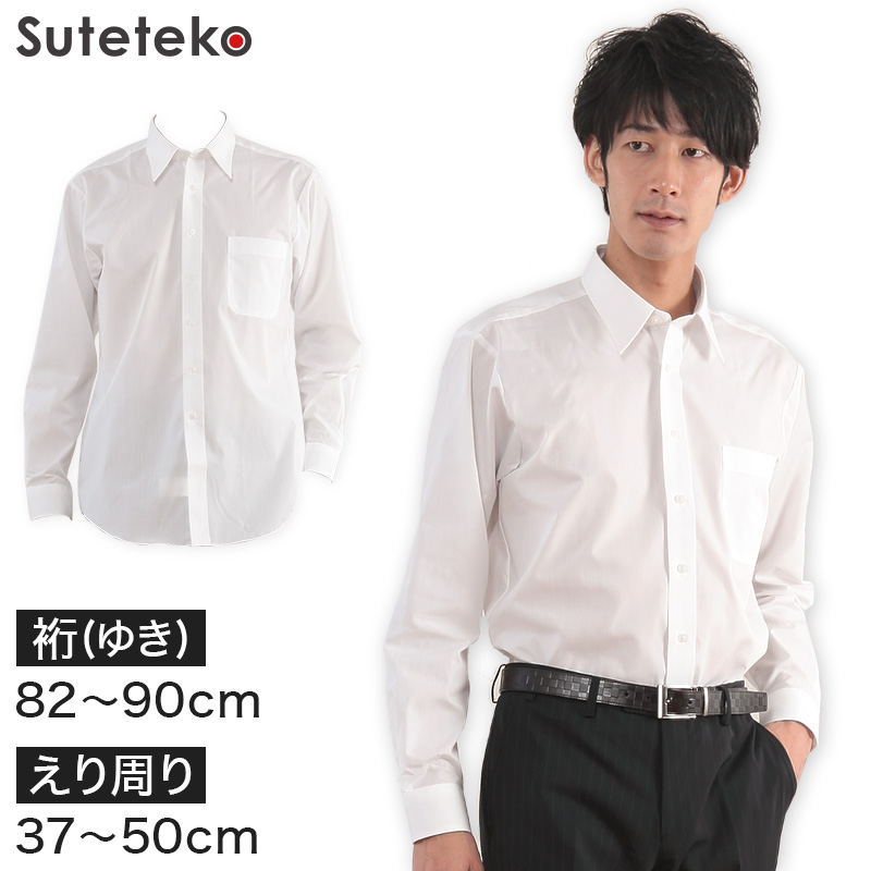メンズ 長袖カッターシャツ 裄74～80cm (形態安定 綿混 ワイシャツ) (ビジネスウェア) (在庫限り)