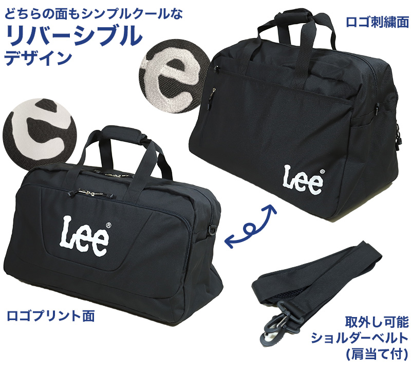 Lee ボストンバッグ 大容量 横幅58cm×高さ33cm×マチ28cm (旅行 アウトドア 収納 部活 スポーツバッグ スポーツバック バッグ ボストンバック ブランド 二泊 三泊 大きい 大きめ) (送料無料)