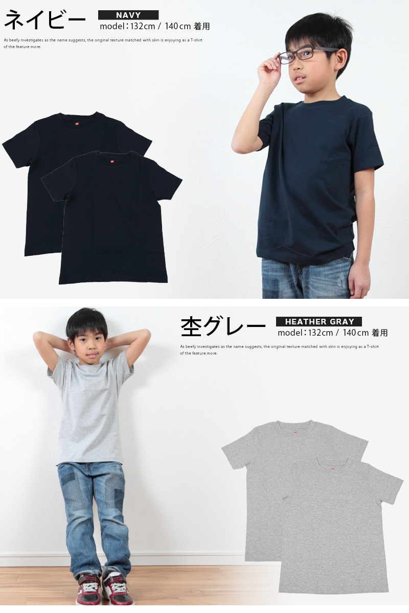 キッズ Tシャツ 2枚組 無地 子供 子供服 半袖 男の子 女の子 90cm～140cm ヘインズ ビーフィー 子ども トップス シンプル 90 100 110 120 130 2枚セット (在庫限り)