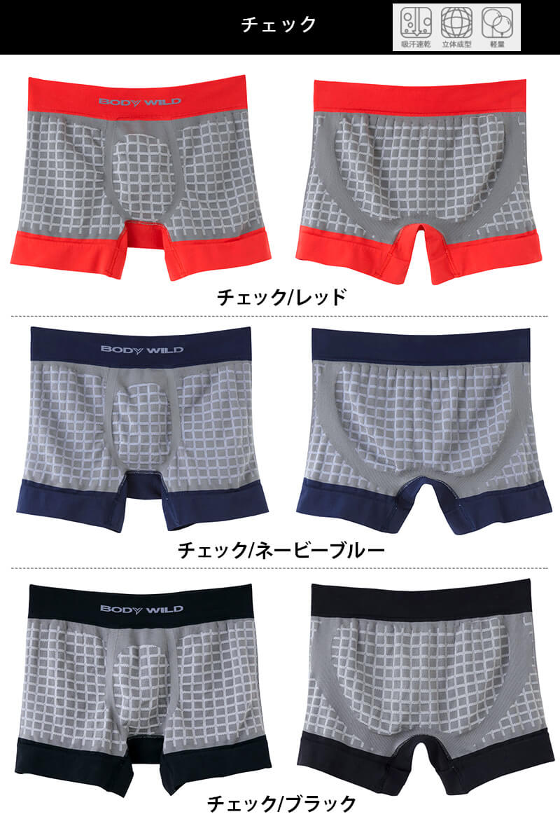 グンゼ ボディワイルド ボクサーパンツ BODYWILD メンズ 前開き M~LL (GUNZE 男性 紳士 パンツ 下着 肌着 インナー インナーウェアー ドライ アンダーウェアー 立体成型 M L LL) 【在庫限り】