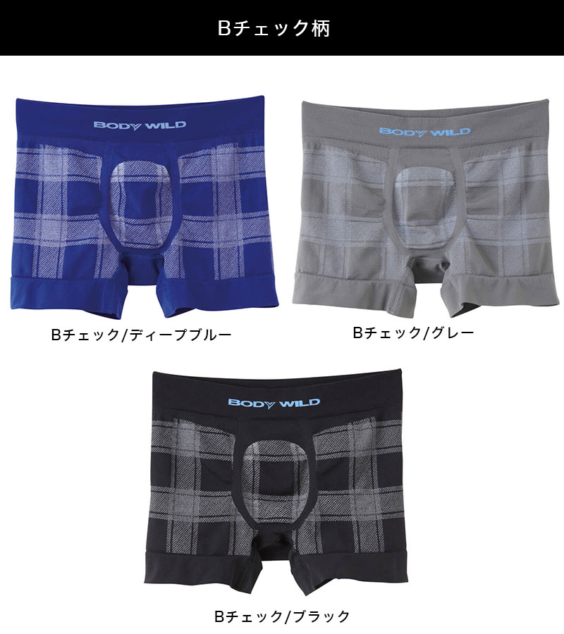 グンゼ ボディワイルド ボクサーパンツ BODYWILD メンズ 前開き M~LL (GUNZE 男性 紳士 パンツ 下着 肌着 インナー インナーウェアー ドライ アンダーウェアー 立体成型 M L LL) 【在庫限り】