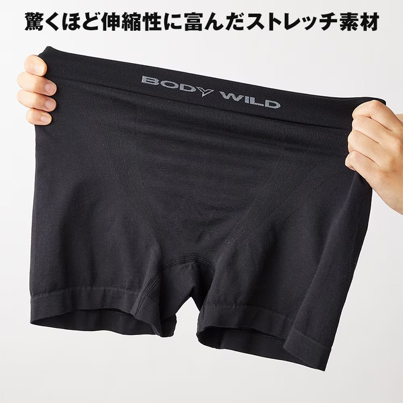 グンゼ ボディワイルド 立体成型 ボクサーパンツ M～LL (メンズ ボクサー パンツ 下着 ボクサーブリーフ インナー BODYWILD M L LL 縫い目 少ない 前とじ)