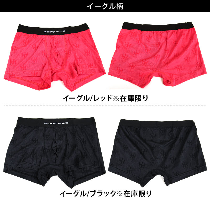 グンゼ BodyWild ボクサーパンツ メンズ パンツ BODYWILD M～LL (GUNZE ボディワイルド 下着 肌着 インナー インナーウェアー アンダーウェアー 前開き ボクサーブリーフ M L LL) (在庫限り)