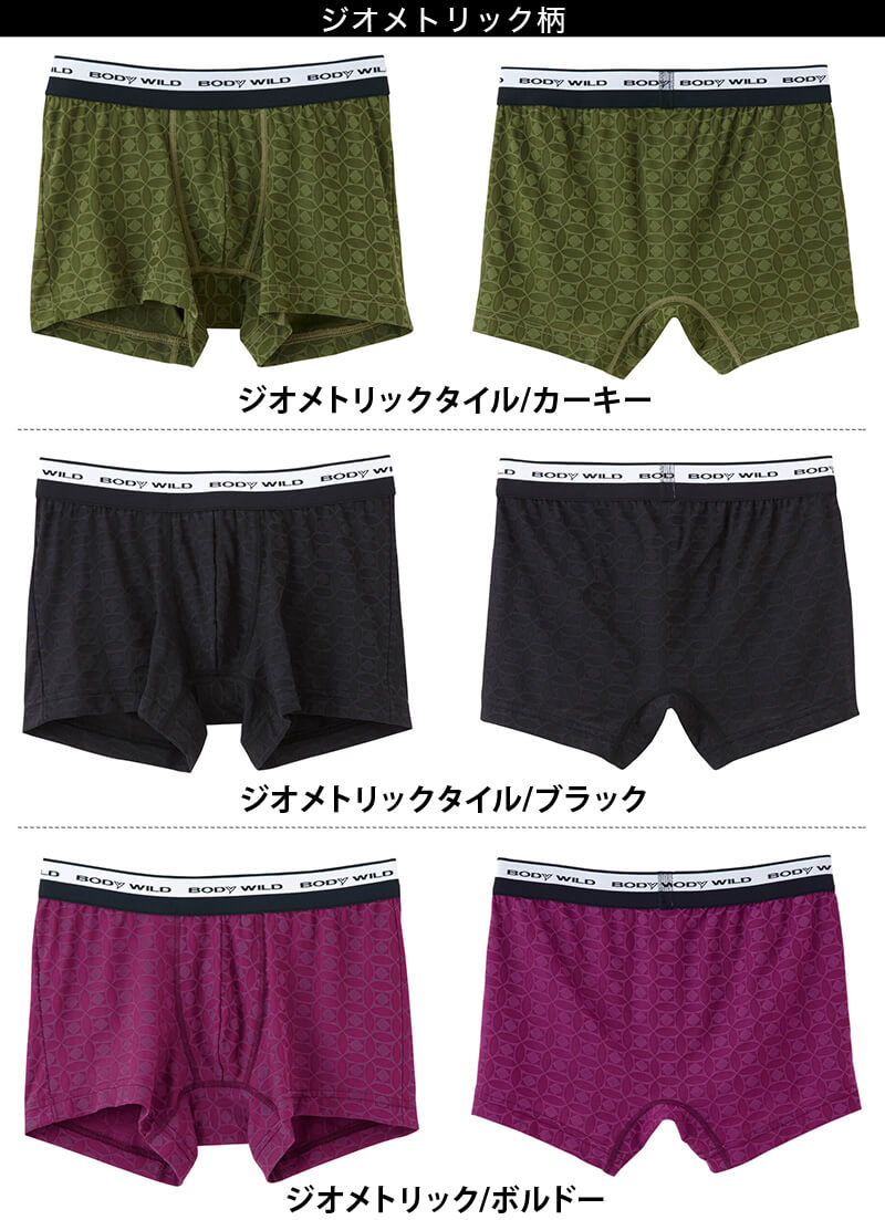 グンゼ BodyWild ボクサーパンツ メンズ パンツ BODYWILD M~LL (GUNZE ボディワイルド 下着 肌着 インナー インナーウェアー アンダーウェアー 前開き ボクサーブリーフ M L LL) 【在庫限り】