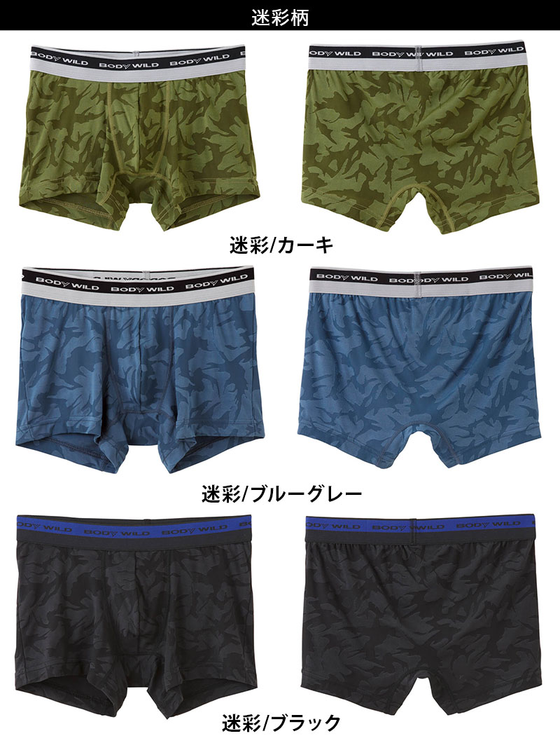 グンゼ BodyWild ボクサーパンツ メンズ パンツ BODYWILD M~LL (GUNZE ボディワイルド 下着 肌着 インナー インナーウェアー アンダーウェアー 前開き ボクサーブリーフ M L LL) 【在庫限り】
