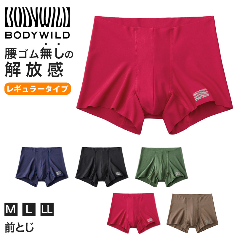 グンゼ ボディワイルド ボクサーパンツ メンズ AIRZ エアーズ M～LL (BODYWILD ボクサー ボクサーブリーフ パンツ 股上深め 締め付けない カットオフ インナー 下着 M L LL)