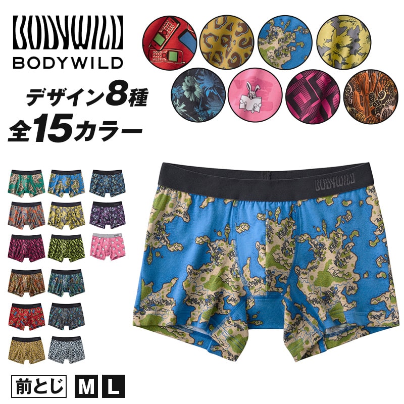 グンゼ インナーウェア グンゼ BODYWILD ボクサーパンツ ブリーフ メンズ パンツ ボディワイルド M・L (GUNZE 男 紳士 ボクサー 下着 肌着 インナーウェアー ストレッチ 綿混)