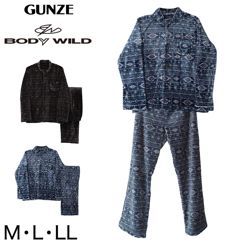 グンゼ BODYWILD 紳士長袖長パンツボアパジャマ M～LL (BODYWILD GUNZE パジャマ ボア素材 ふんわり オシャレ メンズ 紳士 長袖長パンツ) (在庫限り)