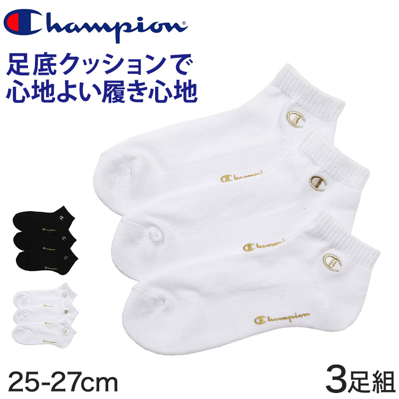 ヘインズ Champion メンズ 金刺繍ショートレングスソックス 3足組 25-27cm (チャンピオン ハーフパイル仕様 ワンポイント ロゴ 25-27cm) (在庫限り)